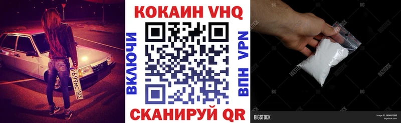 КОКАИН 97%  Купить  Верещагино 