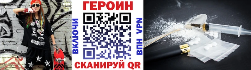 Героин хмурый Купить где Верещагино