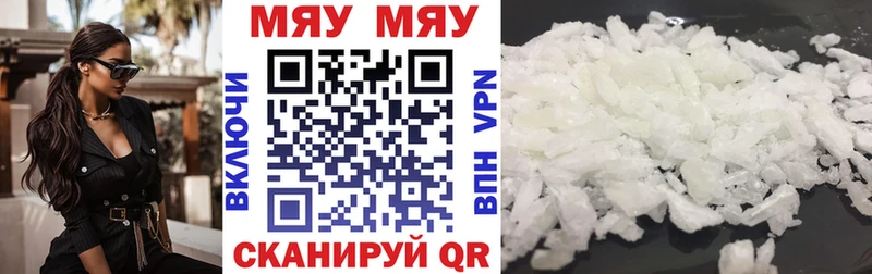 Купить где  Верещагино  Мефедрон VHQ 