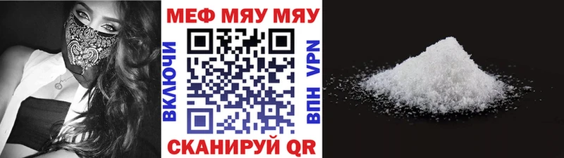 МЕФ кристаллы Верещагино