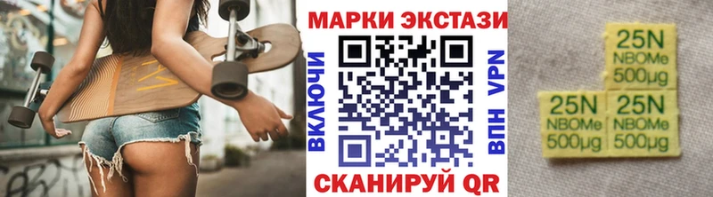 Марки N-bome 1,5мг  Купить  Верещагино 