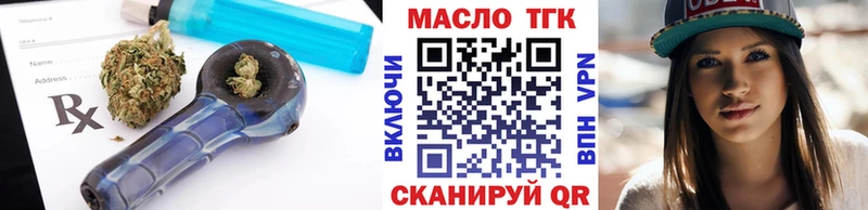 Купить закладки  Верещагино  Дистиллят ТГК концентрат 